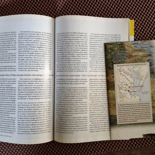 National Geographic Greece May 2007 used with insert map