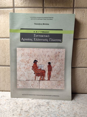 Ancient Greek Language Syntax like new