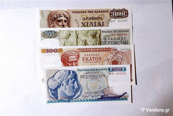  lot 50,100,500,1000 drachmes 1964,1967,1968,1970 trapeza tis ellados UNC akikloforita.