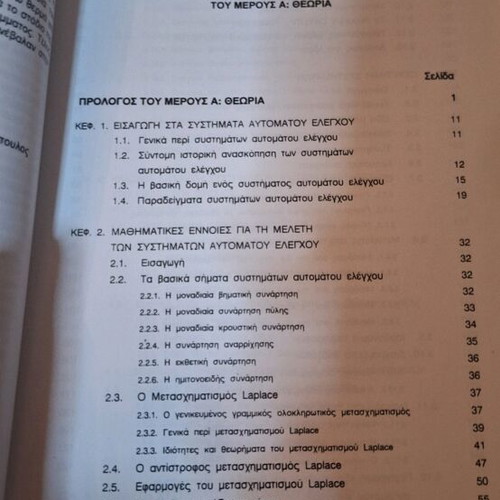 Automatic Control Systems new book