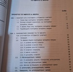 Automatic Control Systems new book
