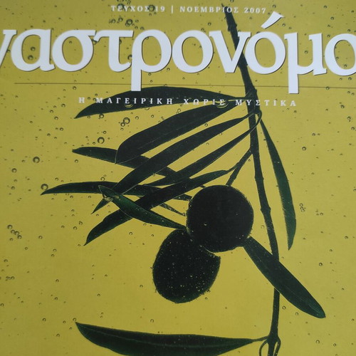 Gastronomos magazines like new, issues 6 & 9 (2006-2007)