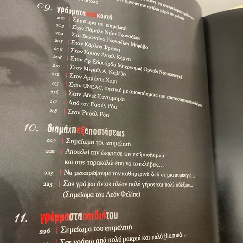 Book O Tse Apo Ton Guevara like new