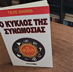 Texe Marrs The Conspiracy Cycle book