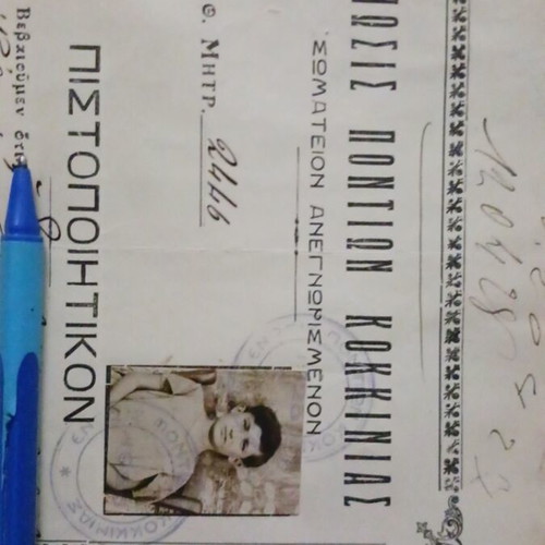 Enosis Pontion Kokkinia Refugee Certificate 1925