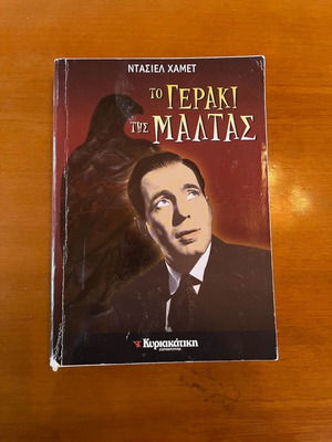 The Maltese Falcon used book by Dashiell Hammett