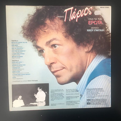 Giannis Parios 3LP used, Pistós, Ola gia ton Erota, San trelo fortigo