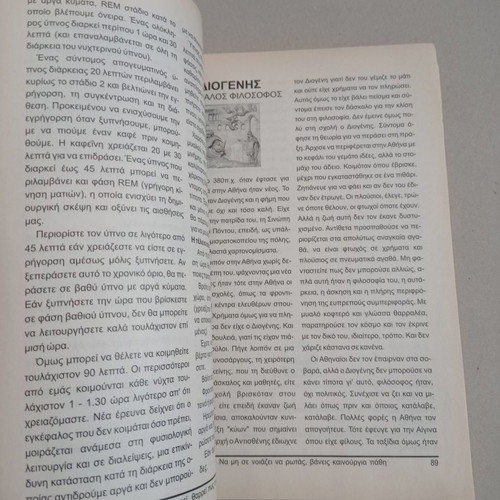 Kazamia Saliverou books used, year 2011, PKPS