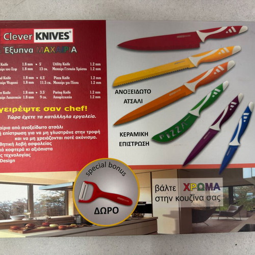 Swiss Line kitchen knife set 6 pieces new with non-stick coating and peeler