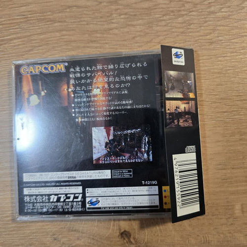 Biohazard Sega Saturn NTSC-J Japan game used, complete with manual and spine card