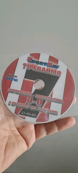 Ο θρίαμβος της Ριζουπολης..Ολ- Πα...3-0..