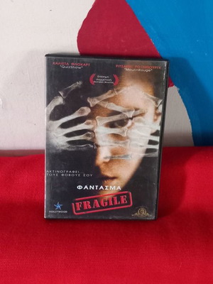 Fragile DVD μεταχειρισμένο, τρόμου και θρίλερ με υπότιτλους