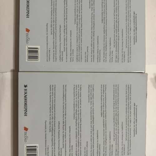 Daniel Goleman Emotional Intelligence volumes A and B set