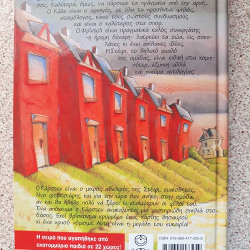 4 1/2 Friends and the Hidden Treasure used children's book