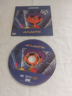 Αλαντίν DVD μεταχειρισμένο με ελληνικούς υπότιτλους