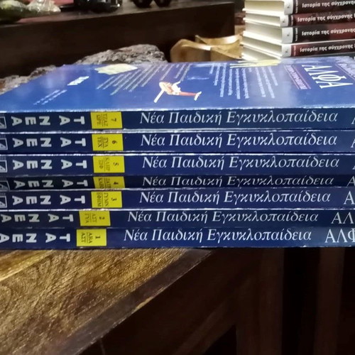 Children's encyclopedia used in excellent condition