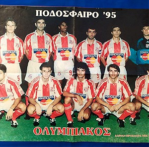 Αφισα Ολυμπιακος 1994-95 απο την Καρουζελ Διαστασεων 34εκ Χ 48εκ