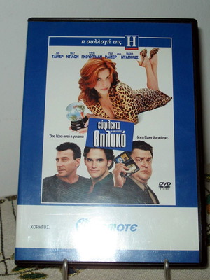 One Night at McCool's DVD μεταχειρισμένο, με υπότιτλους