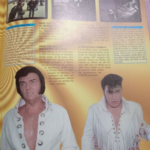 Guinness Book of Records 1999 used, Greek edition