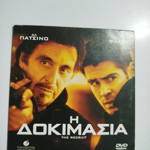 The Recruit DVD used, action
