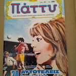 Patty Issue 206 like new