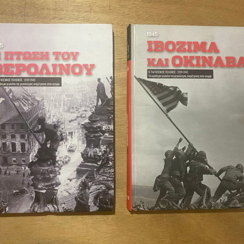 Historical Library Kathimerinis used, 5 volumes WWII