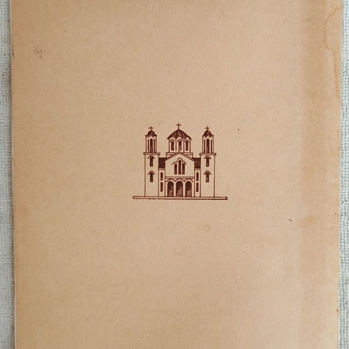 Bios kai Asmatiki Akolouthia of Saint John the New Confessor 1974 like new