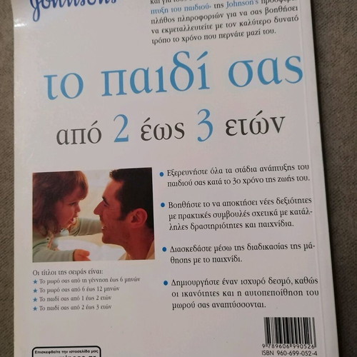 Book for parents like new, child development from 2 to 3 years