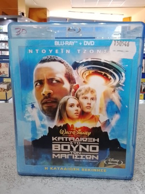 Race to Witch Mountain Blu-Ray με ελληνικούς υπότιτλους και DVD