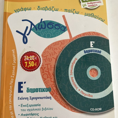 Language Help for 5th Grade New