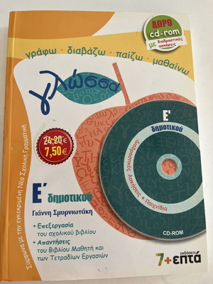 Language Help for 5th Grade New
