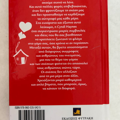 Small Secrets for a Happy Marriage book by Cyndi Haynes