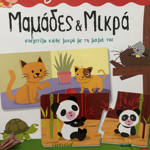 Children's educational puzzle and 2 interactive books like new