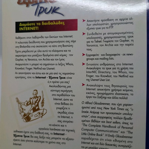 Smart Tricks book like new