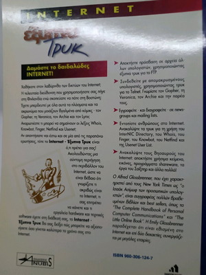 Smart Tricks book like new