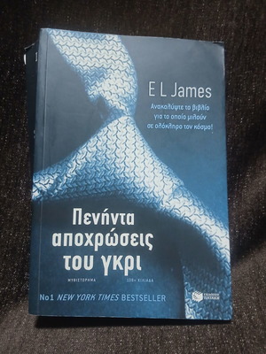 Fifty Shades of Grey novel like new