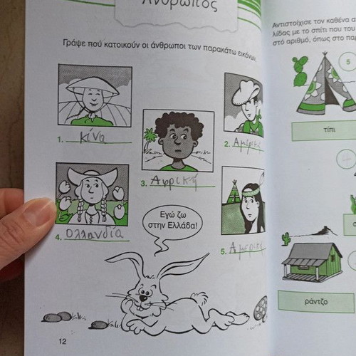 Kalokairina book for second grade children by Angeliki Varella new