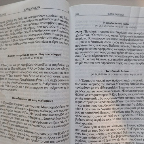 New Testament book used, Greek
