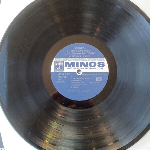 Anna Vissi & Doros Georgiadis Χίλια Εννιακόσια Τίποτα vinyl LP album used
