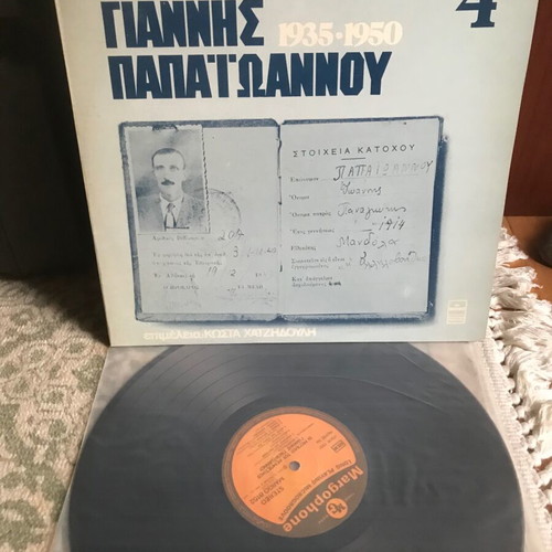 Oi Megaloi tou Rebetikou Giannis Papaioannou vinyl like new, laiko