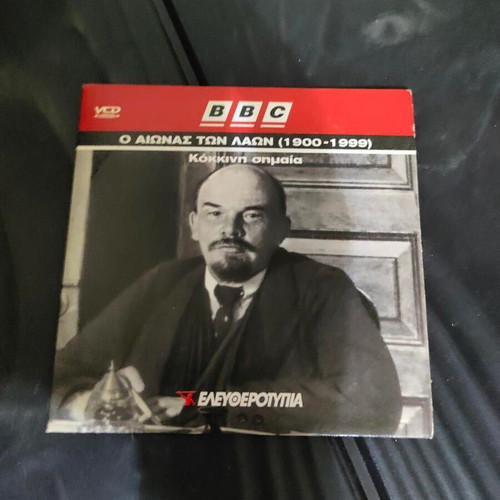 VCD The Century of the People (1900-1999) Red Flag BBC documentary