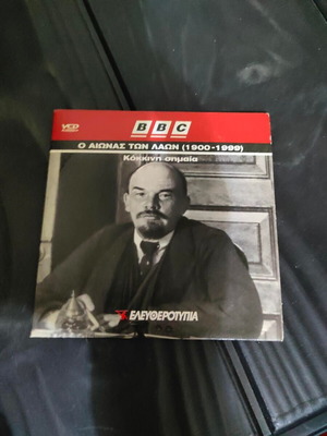VCD The Century of the People (1900-1999) Red Flag BBC documentary