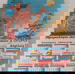  ΠΕΡΙΟΔΙΚΟ ΤΕΕΝ(ΤΕΥΧΟΣ 1) ΙΑΝΟΥΑΡΙΟΣ 1996
