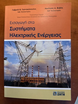 Introduction to Electric Power Systems like new