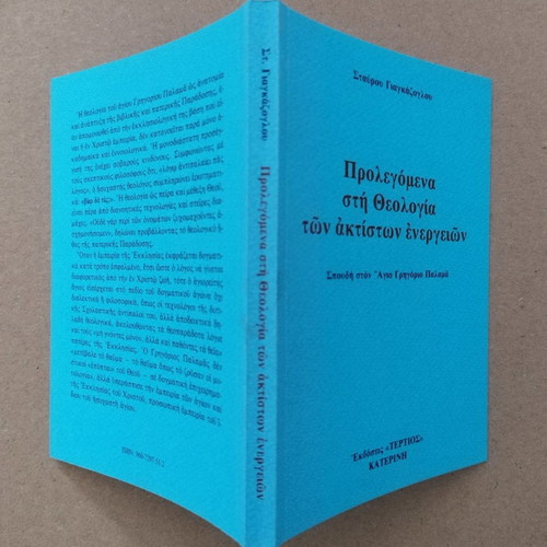 Prolegomena to the Theology of Uncreated Energies new