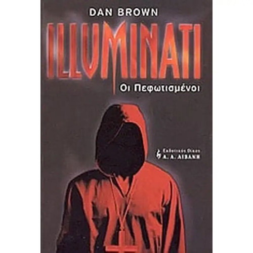Illuminati The Enlightened book like new