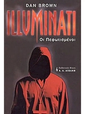 Illuminati The Enlightened book like new