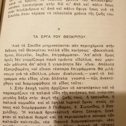 Theocritus Idyls like new