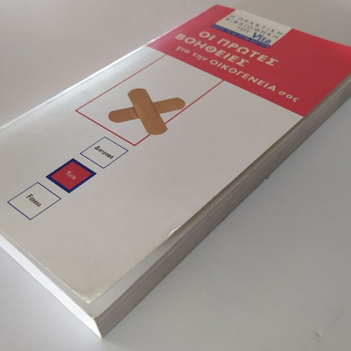 First Aid for Your Family used