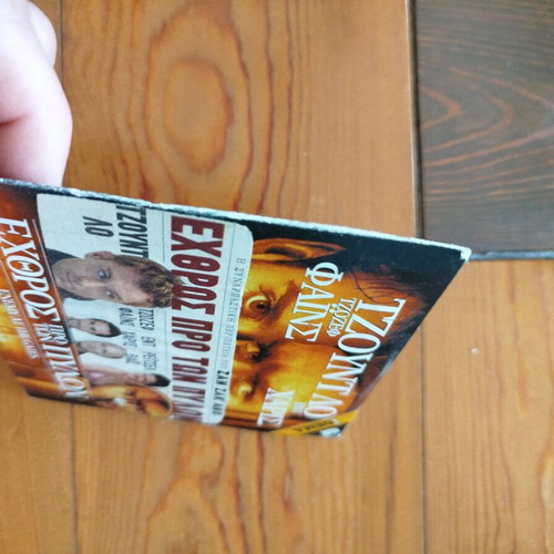 Enemy at the Gates DVD like new, war drama
